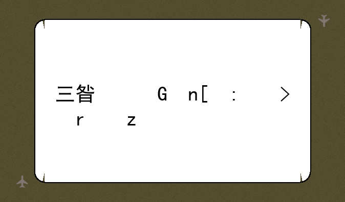 三星滑盖历史机型