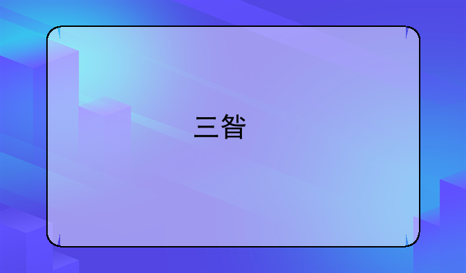 三星手机字库门