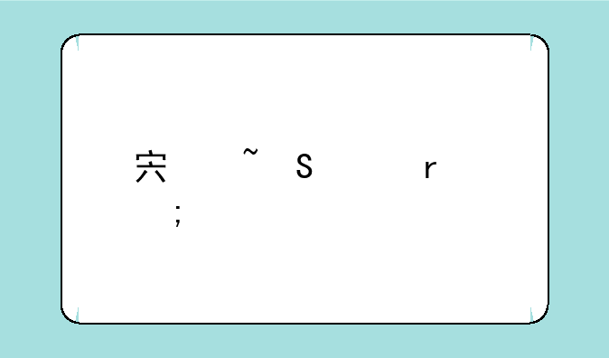 宏基笔记本风扇