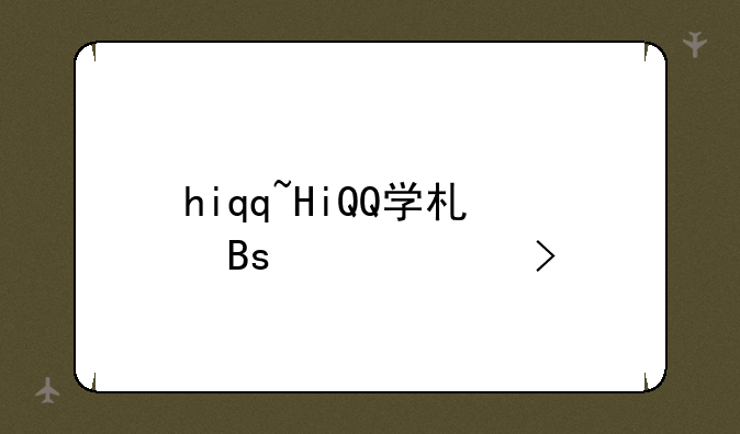 hiqq~HiQQ学术搜索入口