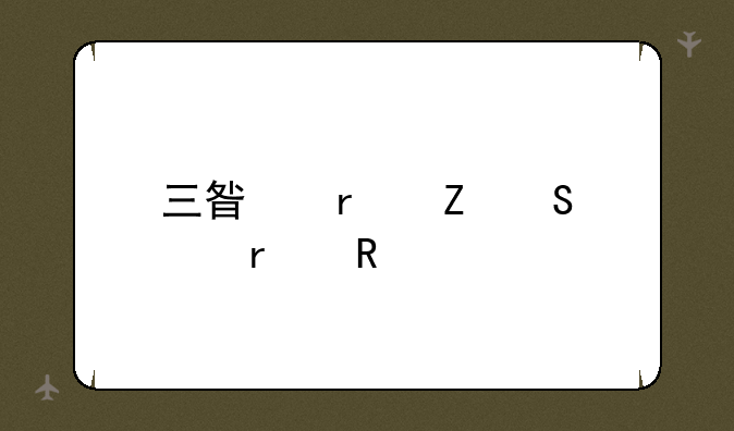三星最新笔记本电脑