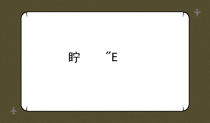 真我v30手机怎么样？