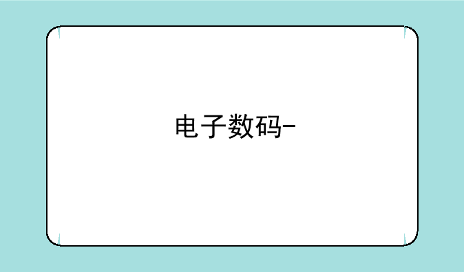 电子数码-&gt;诺基亚手