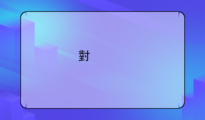 小米手机各种型号及价格