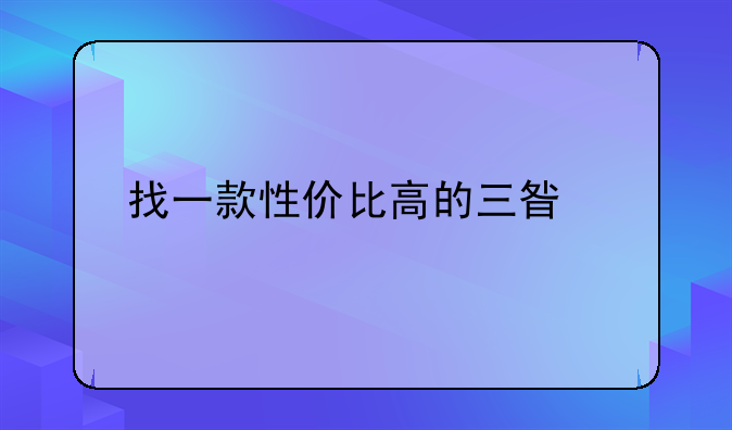 （可与iphone媲美的几款手