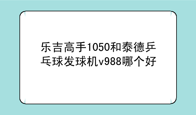 都要到月底了 中兴的v98