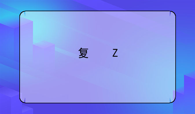 夏新手机驱动：找回你遗忘的连接