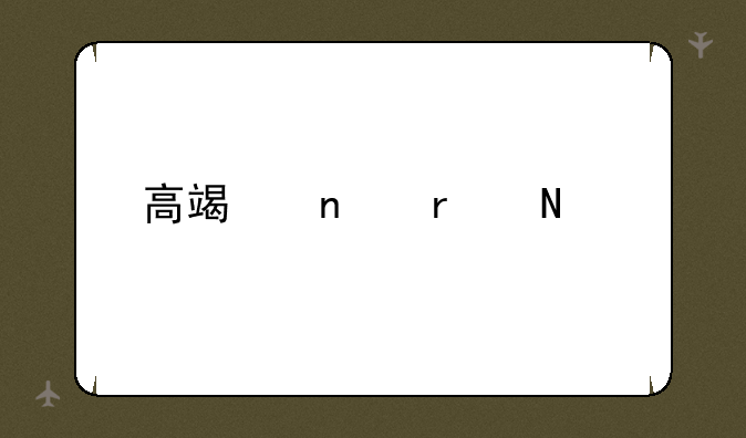 高端相机品牌排行榜前十名：摄影爱好者的终极指南