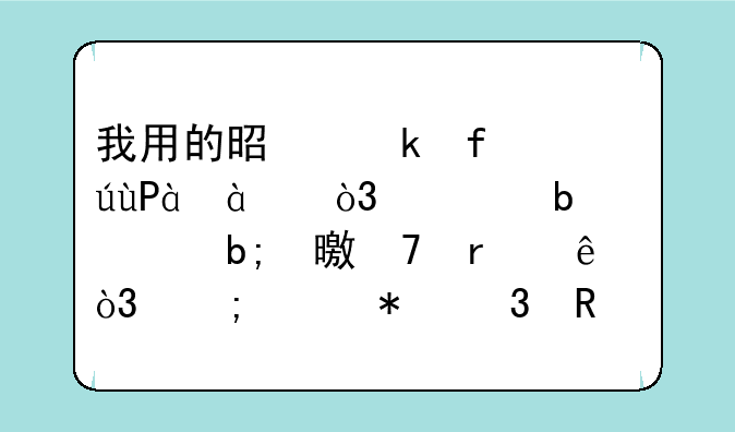 我用的是多普达T8388，但是说明书不在了，怎样把歌放到手机上