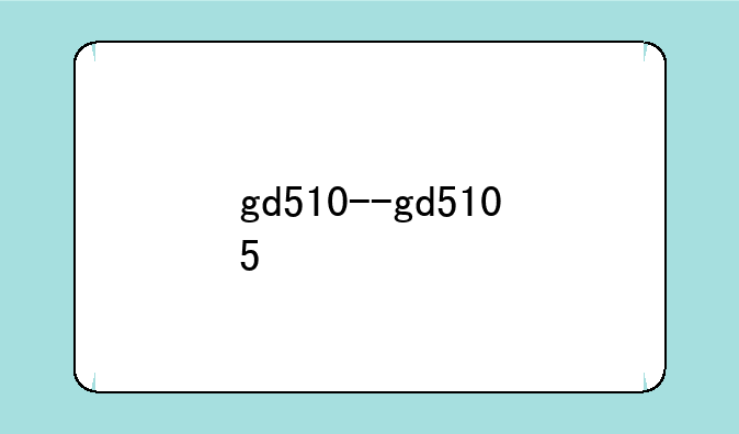gd510--gd5105