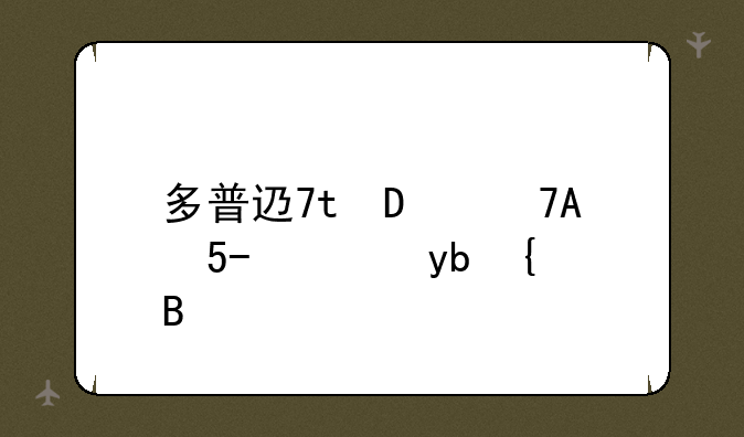 多普达手机怎么样:多普达