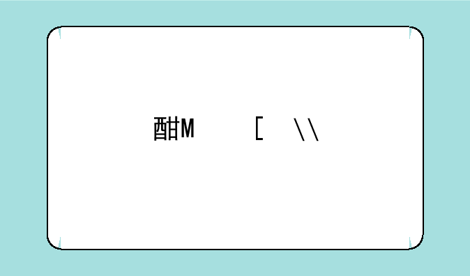 酷派t60