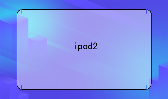ipod2